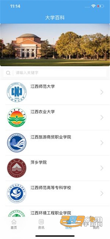 江教在线app下载2022最新官方版v3.6.7安卓版