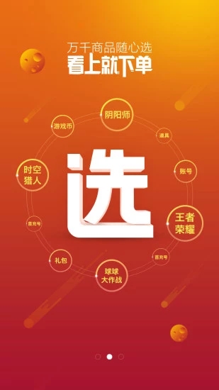 交易猫APP