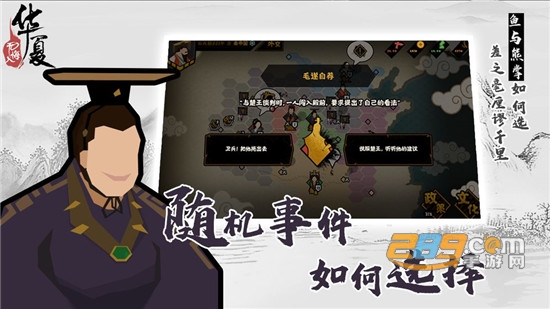 无悔入华夏破解版无需登录v1.0