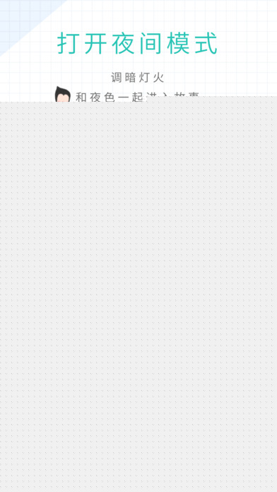 犀牛故事APP