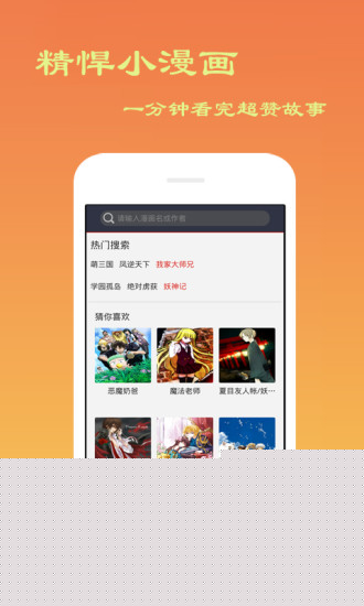 免费漫画APP