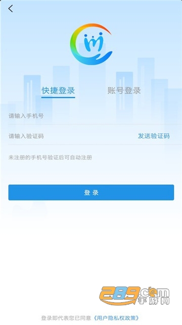 四川人社app官方下载最新版v2.0.3安卓版