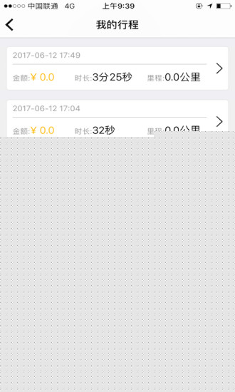 骑骑出行APP
