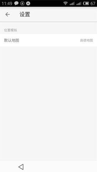 王者定位APP