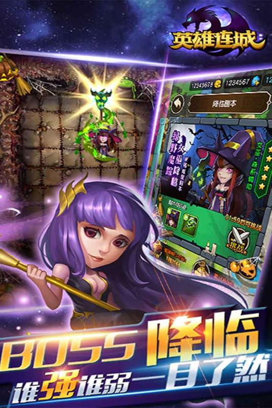 英雄连城 BT版
