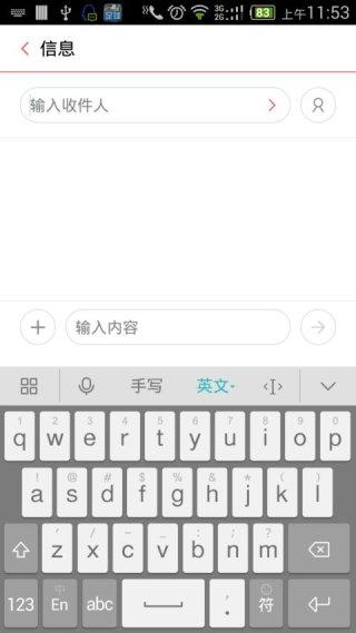百度输入法 华为版APP