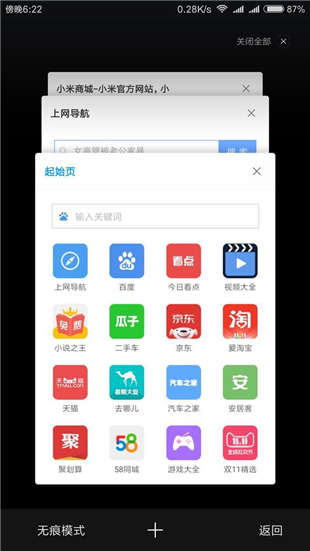 miui9浏览器APP