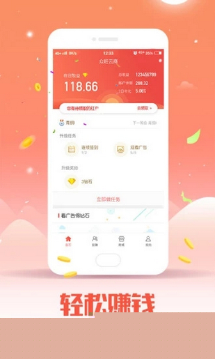 众旺云商APP