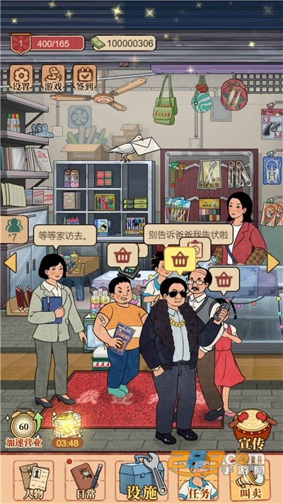 校门口文具店游戏下载安装2022最新版本