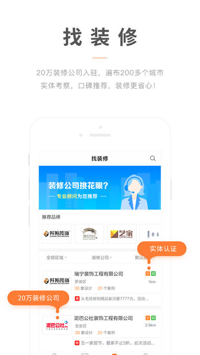 土拨鼠装修APP