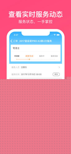 好慷在家APP