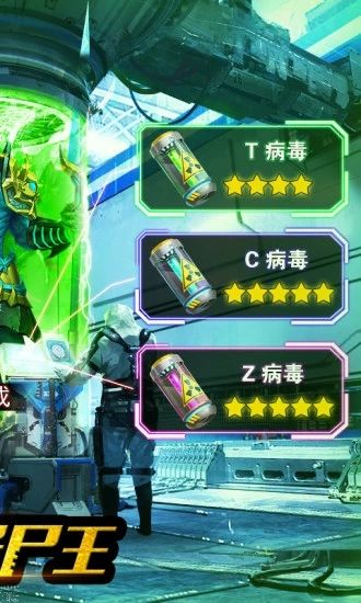 末日前线：生化夺宝