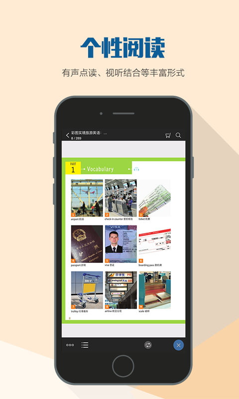 花梨阅读APP