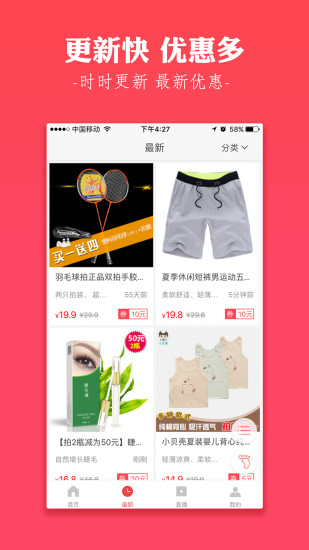 集合特卖APP