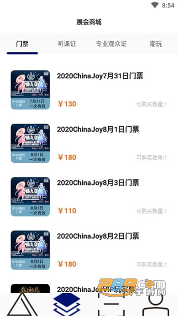 ChinaJoy最新资讯大全v1.0.0