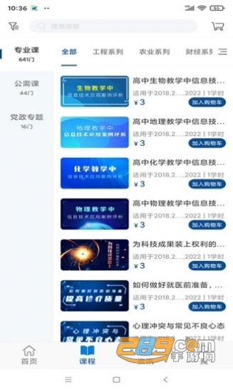 资环专技app官方下载2022最新版v1.0.1最新版