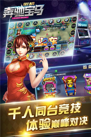 手机版奔驰宝马老虎机
