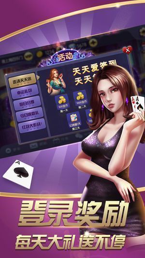 正阳棋牌官网zy63vip2022