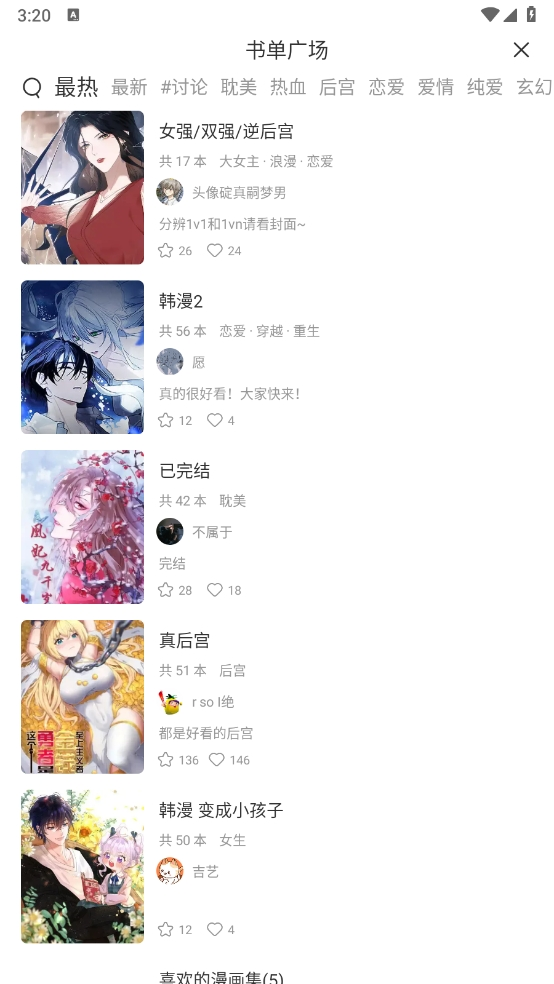 喵趣漫画纯净版