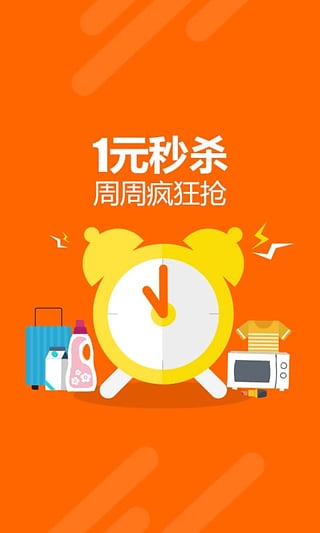 邮乐网APP