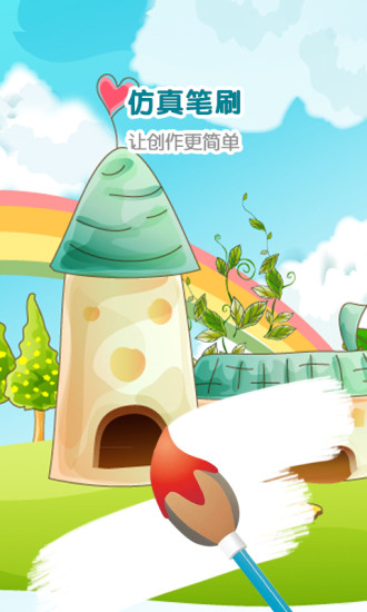 锋绘动漫APP