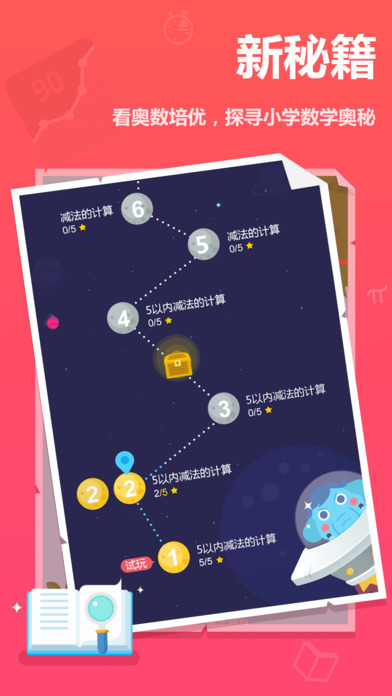 速算盒子APP