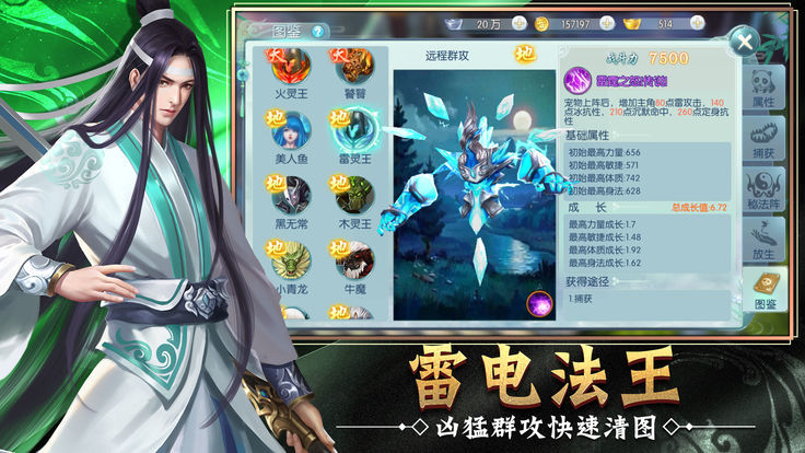 山海奇异录APP