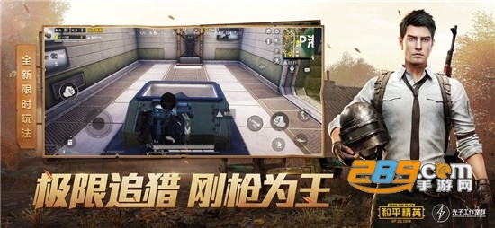 和平精英中秋模式2020新版v1.8.4安卓版