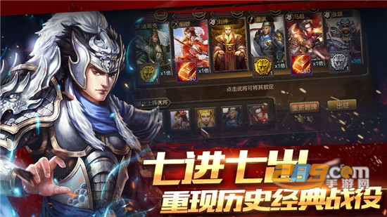 攻略三国官方版v3.9.23安卓版