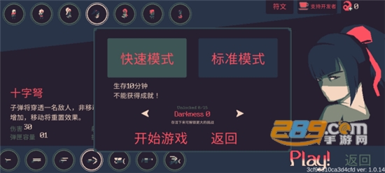 黎明前20分钟全人物全武器版下载2022最新版本v1.0.20最新版