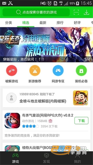 7723游戏盒子迷你世界最新版v5.8.3最新版