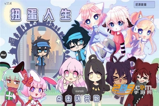 Gacha Life(扭蛋人生模拟器中文版)v1.0.9安卓版