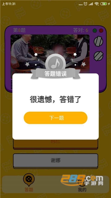 大家一起猜官方版v1.0.0红包版