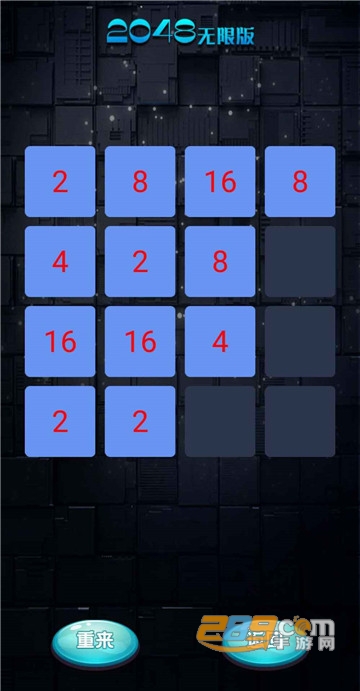2048无限版官方版v1.0安卓版