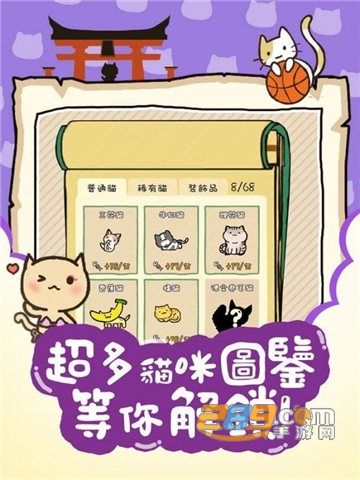 猫咪庭院物语内购破解版安卓免费版v1.0安卓版