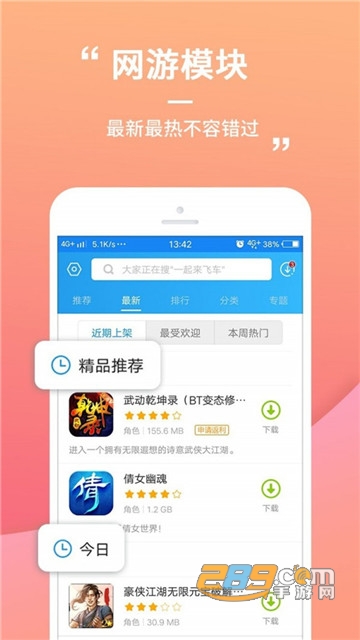 乐玩游戏盒子v5.0.5安卓手机版