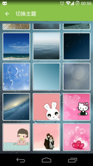 倒数日APP