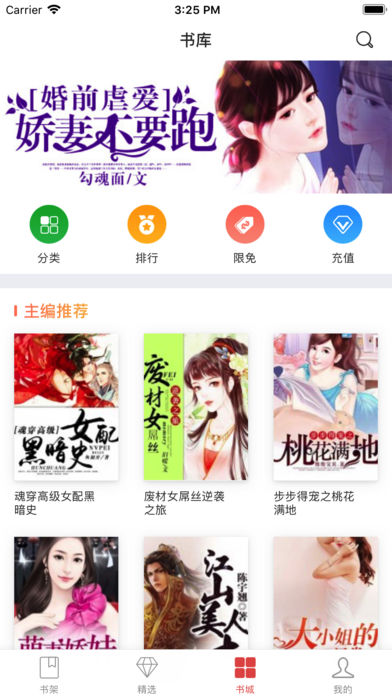 橡皮文学APP