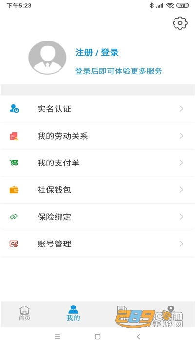 云南人社12333社保待遇资格认定手机客户端下载2026最新版v3.21 安卓版