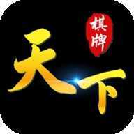 天下棋盘官网手机版