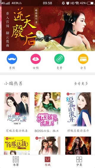 友趣阅读APP