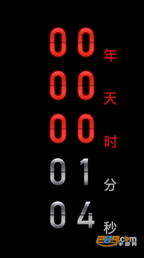 黑暗倒计时（Countdown）app安卓免费版v1.0安卓版