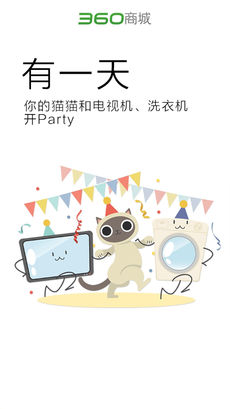 360商城APP