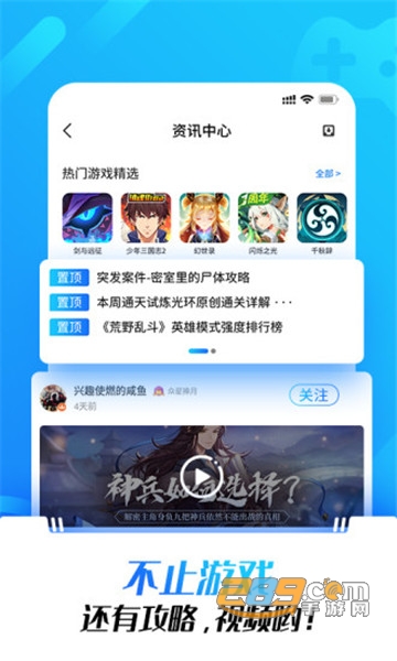 光环助手2025至尊破解版v5.44.6最新版