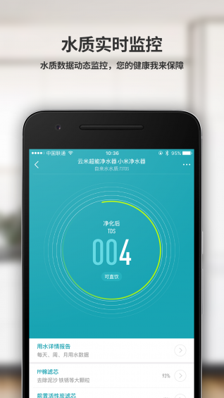 云米商城APP