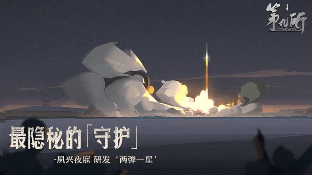 第九所最新版