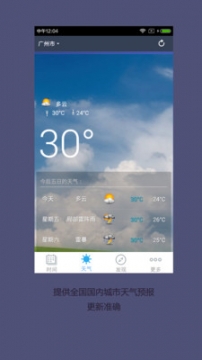 起点日历APP