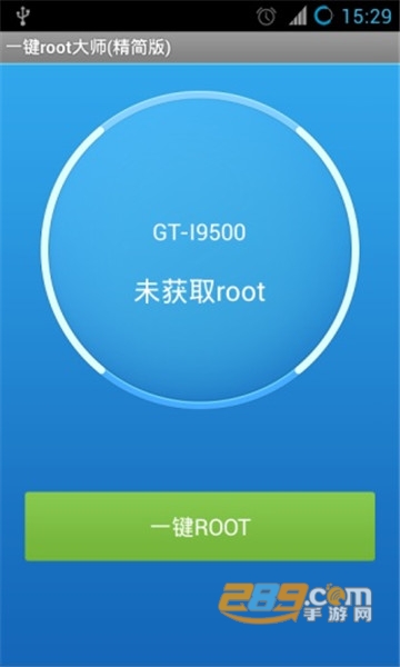一键root大师无视系统最新版2022v888655安卓版