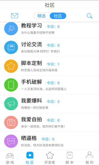 呱呱精灵APP