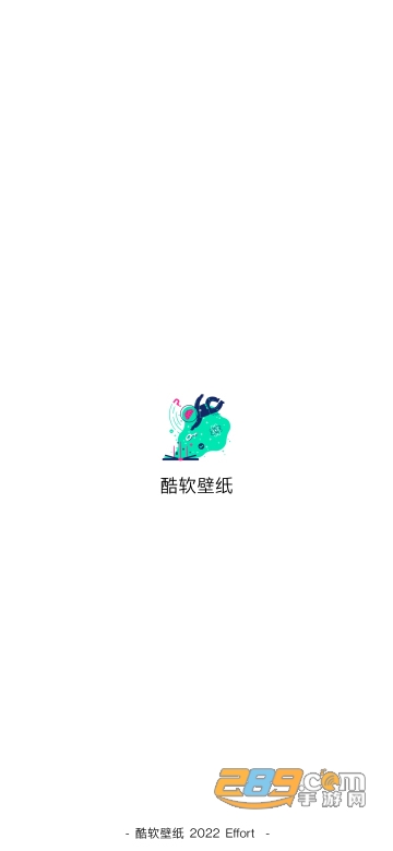 酷软壁纸免费下载安卓手机2.5最新版